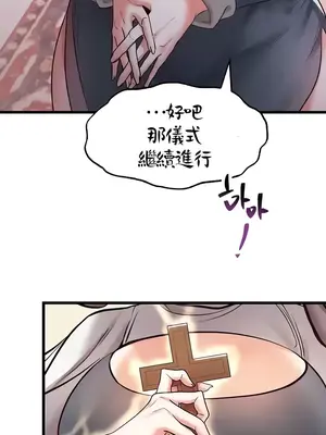 轉生惡魔的後宮復仇 1-50話[完結]v2_014037