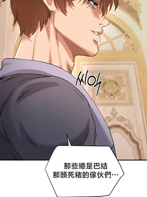 轉生惡魔的後宮復仇 1-50話[完結]v2_037024