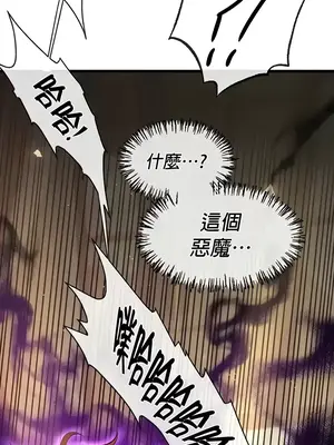 轉生惡魔的後宮復仇 1-50話[完結]v2_014041