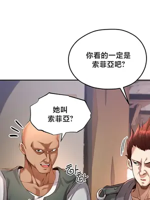 轉生惡魔的後宮復仇 1-50話[完結]v2_037026