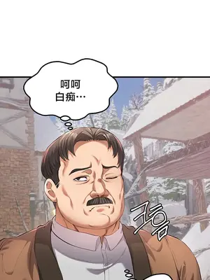 轉生惡魔的後宮復仇 1-50話[完結]v2_037030