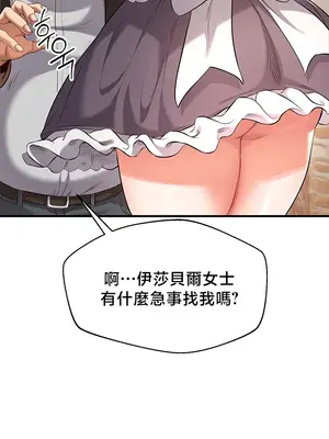 轉生惡魔的後宮復仇 1-50話[完結]v2_037032