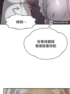 轉生惡魔的後宮復仇 1-50話[完結]v2_037034