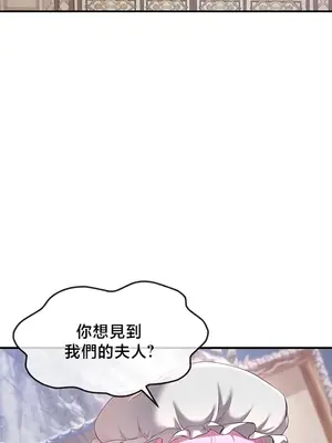 轉生惡魔的後宮復仇 1-50話[完結]v2_037036