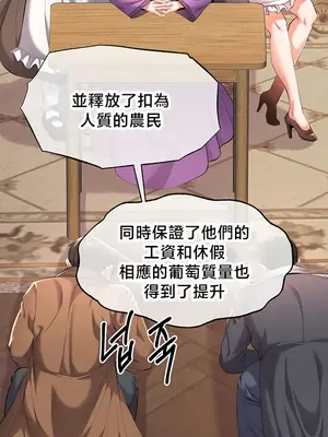 轉生惡魔的後宮復仇 1-50話[完結]v2_037040