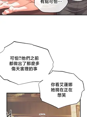 轉生惡魔的後宮復仇 1-50話[完結]v2_037044f