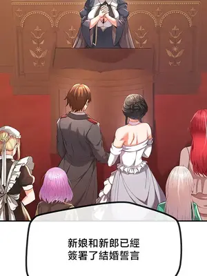 轉生惡魔的後宮復仇 1-50話[完結]v2_038003