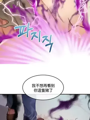 轉生惡魔的後宮復仇 1-50話[完結]v2_015017