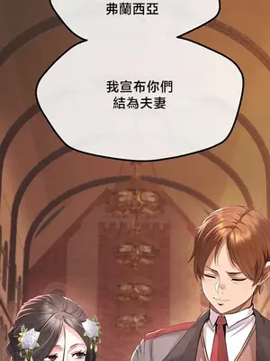 轉生惡魔的後宮復仇 1-50話[完結]v2_038004