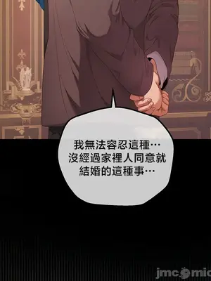 轉生惡魔的後宮復仇 1-50話[完結]v2_038009