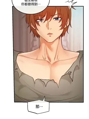 轉生惡魔的後宮復仇 1-50話[完結]v2_015023