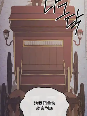 轉生惡魔的後宮復仇 1-50話[完結]v2_038010