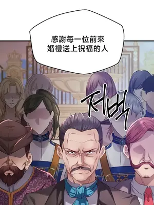 轉生惡魔的後宮復仇 1-50話[完結]v2_038011