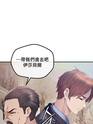 轉生惡魔的後宮復仇 1-50話[完結]v2_038012