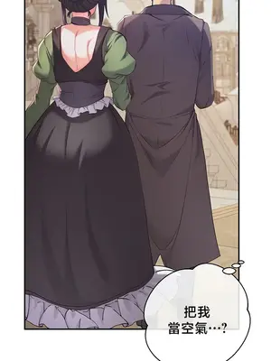 轉生惡魔的後宮復仇 1-50話[完結]v2_038013