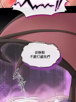 轉生惡魔的後宮復仇 1-50話[完結]v2_015028