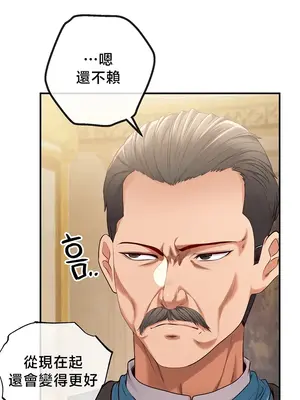 轉生惡魔的後宮復仇 1-50話[完結]v2_038015