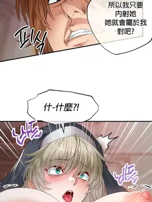 轉生惡魔的後宮復仇 1-50話[完結]v2_015031