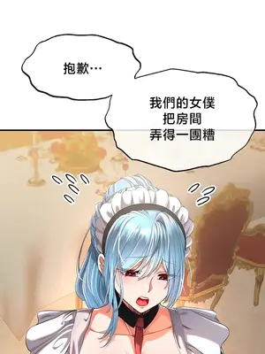 轉生惡魔的後宮復仇 1-50話[完結]v2_038019