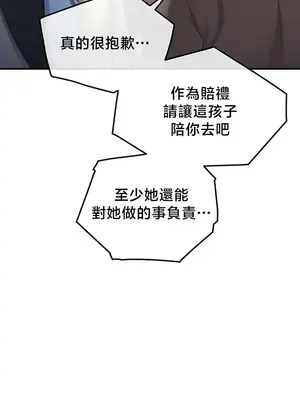 轉生惡魔的後宮復仇 1-50話[完結]v2_038020