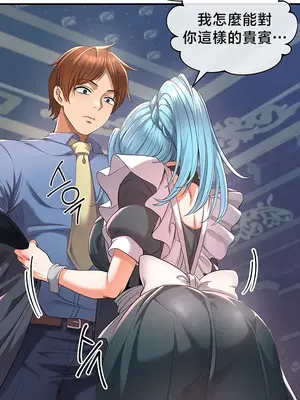 轉生惡魔的後宮復仇 1-50話[完結]v2_038022