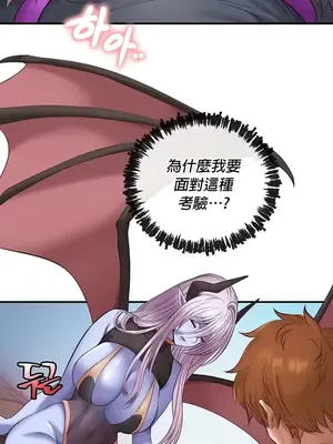 轉生惡魔的後宮復仇 1-50話[完結]v2_015036