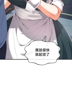 轉生惡魔的後宮復仇 1-50話[完結]v2_038026