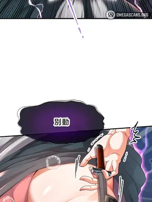 轉生惡魔的後宮復仇 1-50話[完結]v2_038027