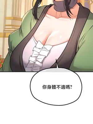 轉生惡魔的後宮復仇 1-50話[完結]v2_038030