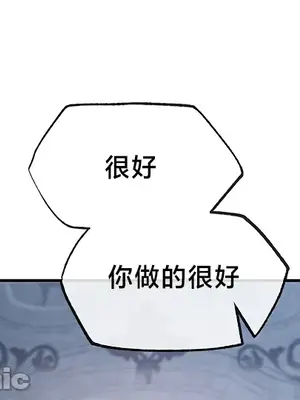 轉生惡魔的後宮復仇 1-50話[完結]v2_038032