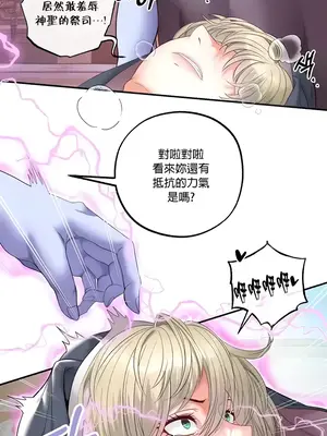轉生惡魔的後宮復仇 1-50話[完結]v2_016006