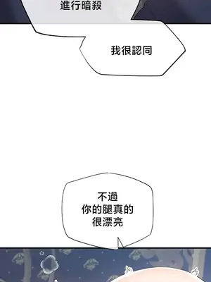 轉生惡魔的後宮復仇 1-50話[完結]v2_038033