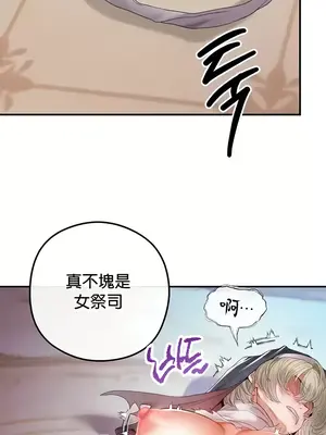 轉生惡魔的後宮復仇 1-50話[完結]v2_016012