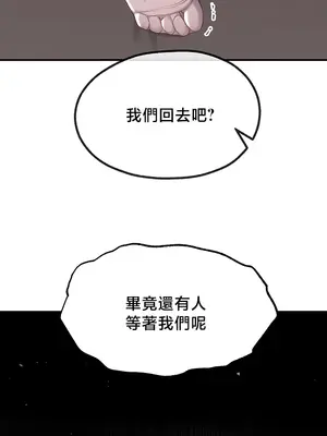 轉生惡魔的後宮復仇 1-50話[完結]v2_038041