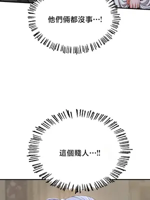 轉生惡魔的後宮復仇 1-50話[完結]v2_038042