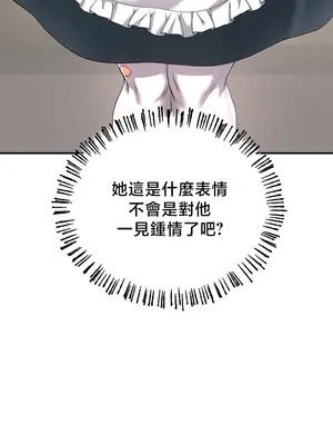 轉生惡魔的後宮復仇 1-50話[完結]v2_038043