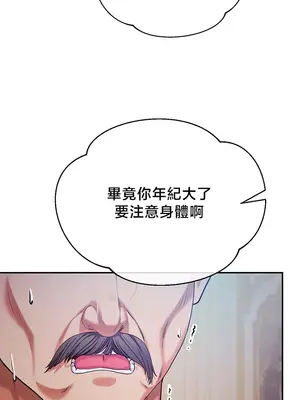 轉生惡魔的後宮復仇 1-50話[完結]v2_038044