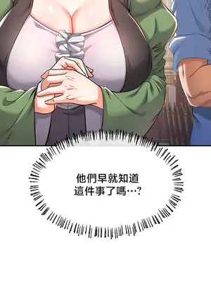 轉生惡魔的後宮復仇 1-50話[完結]v2_038045