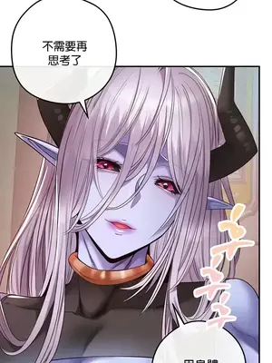 轉生惡魔的後宮復仇 1-50話[完結]v2_016020