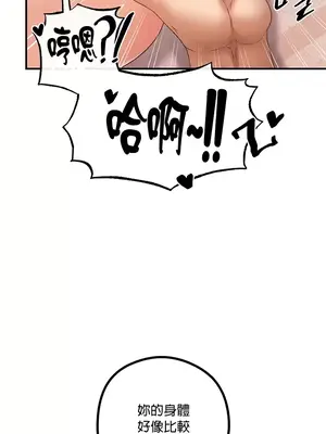 轉生惡魔的後宮復仇 1-50話[完結]v2_016021