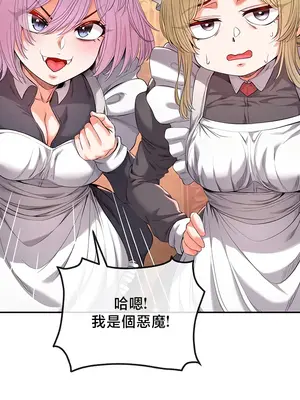 轉生惡魔的後宮復仇 1-50話[完結]v2_038050