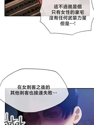 轉生惡魔的後宮復仇 1-50話[完結]v2_039004