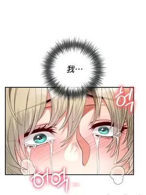 轉生惡魔的後宮復仇 1-50話[完結]v2_016028