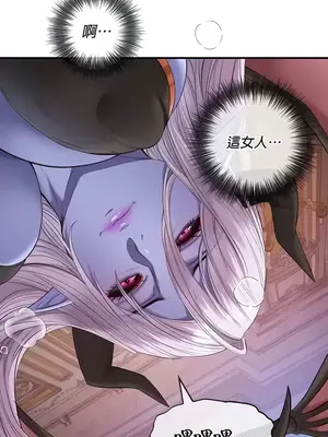 轉生惡魔的後宮復仇 1-50話[完結]v2_016029