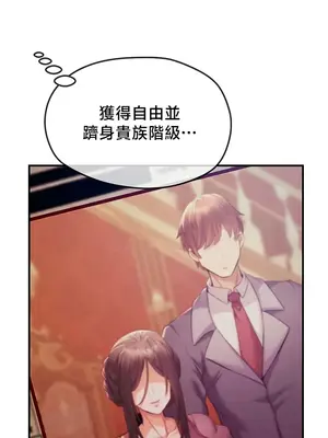 轉生惡魔的後宮復仇 1-50話[完結]v2_039007