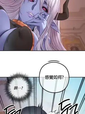 轉生惡魔的後宮復仇 1-50話[完結]v2_017002