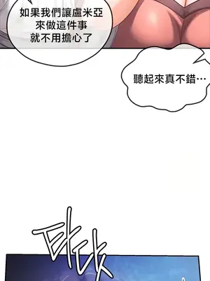 轉生惡魔的後宮復仇 1-50話[完結]v2_039016