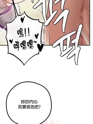 轉生惡魔的後宮復仇 1-50話[完結]v2_017009