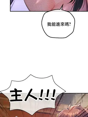 轉生惡魔的後宮復仇 1-50話[完結]v2_039026