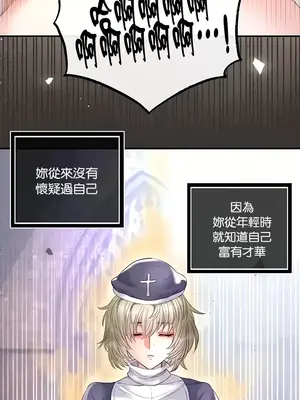 轉生惡魔的後宮復仇 1-50話[完結]v2_017014